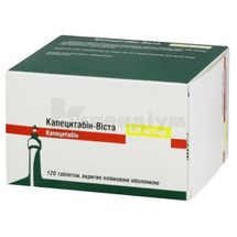 Капецитабін-Віста таблетки, вкриті плівковою оболонкою, 500 мг, блістер, № 120; undefined