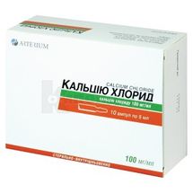 Кальцію хлорид розчин  для ін'єкцій, 100 мг/мл, ампула, 5 мл, контурна чарункова упаковка, пачка, контурн. чарунк. yп., пачка, № 10; Галичфарм