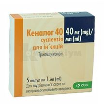Кеналог 40 суспензія для ін'єкцій, 40 мг/мл, ампула, 1 мл, блістер, блістер, № 5; КРКА
