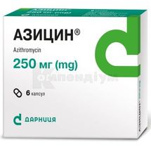 Азицин® капсули, 250 мг, контурна чарункова упаковка, пачка, пачка, № 6; Дарниця ФФ