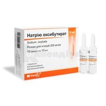 Натрію оксибутират розчин  для ін'єкцій, 200 мг/мл, ампула, 10 мл, в пачці, в пачці, № 10; Фармак