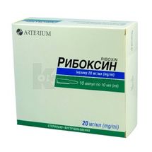 Рибоксин розчин  для ін'єкцій, 20 мг/мл, ампула, 10 мл, пачка, пачка, № 10; Галичфарм