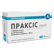 Праксіс® таблетки, вкриті плівковою оболонкою, 500 мг, блістер, № 28; Астрафарм