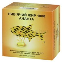 Риб'ячий Жир 1000 Ананта капсули, 1000 мг, № 100; Shandong Yuwang Pharmaceutical Co., Ltd.