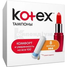 Тампони гігієнічні Kotex normal № 8; Кімберлі-Кларк