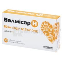 Валмісар H таблетки, вкриті плівковою оболонкою, 80 мг + 12,5 мг, блістер, № 30; Маклеодс Фармасьютикалс