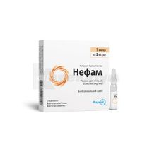 Нефам розчин  для ін'єкцій, 10 мг/мл, ампула, 2 мл, у блістерах, у блістерах, № 5; Фармак