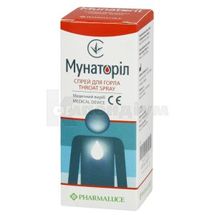 МУНАТОРІЛ спрей для горла, 30 мл, № 1; Pharmaluce