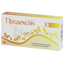 Продексин супозиторії вагінальні, № 10; Универсальное агентство "Про-фарма"