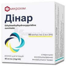 Дінар розчин  для ін'єкцій, 50 мг/мл, ампула, 5 мл, у блістері у пачці, у блістері у пачці, № 10; Мікрохім