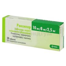 Роксипер таблетки, вкриті плівковою оболонкою, блістер, 10 мг+8 мг+2,5 мг, 10 мг+8 мг+2,5 мг, № 30; КРКА