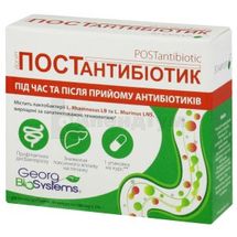 ЙОГУРТ POSTANTIBIOTIC капсули, блістер, № 30; Георг Біосистеми