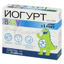 ЙОГУРТ BABY капсули, блістер, № 30; Георг Біосистеми