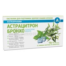 АСТРАЦИТРОН БРОНХО пастилки, зі смаком ментолу та евкаліпту, № 10; Галафарм