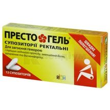 ПРЕСТО ГЕЛЬ® супозиторії ректальні, № 12; Дан Фарм