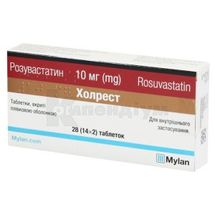 Холрест таблетки, вкриті плівковою оболонкою, 10 мг, блістер, № 28; Майлан Лаб.