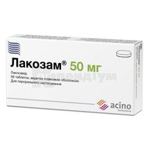 Лакозам® таблетки, вкриті плівковою оболонкою, 50 мг, блістер, № 56; Асіно