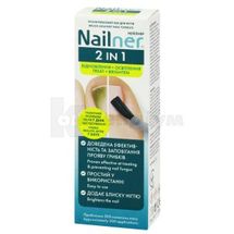 NAILNER® 2in1 ПРОТИГРИБКОВИЙ ЛАК ДЛЯ НІГТІВ лак, 5 мл, № 1; YouMedical BV