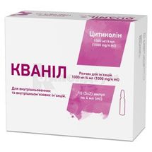 Кваніл розчин  для ін'єкцій, 1000 мг/4 мл, ампула, 4 мл, № 10; Кусум Хелтхкер Пвт. Лтд.