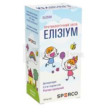 Елізіум розчин оральний, 0,5 мг/мл, контейнер, 120 мл, № 1; Сперко Україна