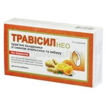 ТРАВІСИЛ НЕО ТРАВ'ЯНІ ЛЬОДЯНИКИ ЗІ СМАКОМ АПЕЛЬСИНА ТА ІМБИРУ льодяники, № 16; Форсаж Плюс