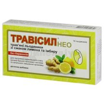 ТРАВІСИЛ НЕО ТРАВ'ЯНІ ЛЬОДЯНИКИ ЗІ СМАКОМ ЛИМОНА ТА ІМБИРУ льодяники, № 16; Форсаж Плюс