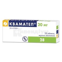 Квамател® таблетки, вкриті плівковою оболонкою, 20 мг, блістер, № 28; Гедеон Ріхтер