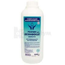 РОЗЧИН ДЛЯ ДЕЗІНФЕКЦІЇ ШКІРИ РУК 1000 мл; Вертекс