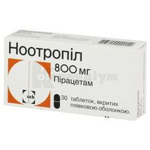 Ноотропіл® таблетки, вкриті плівковою оболонкою, 800 мг, № 30; ЮСБ Фарма Сектор