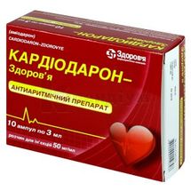 Кардіодарон-Здоров'я розчин  для ін'єкцій, 5 %, ампула, 3 мл, у блістері в коробці, у блістері в коробці, № 10; КОРПОРАЦІЯ ЗДОРОВ'Я