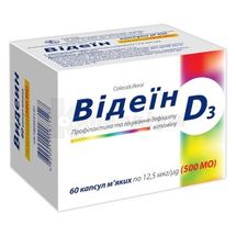 Відеїн капсули м'які, 500 мо, блістер, № 60; Київський вітамінний завод