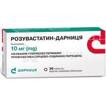 Розувастатин-Дарниця таблетки, вкриті плівковою оболонкою, 10 мг, контурна чарункова упаковка, № 30; Дарниця ФФ