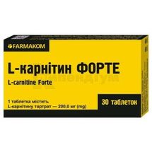 L-КАРНІТИН ФОРТЕ таблетки, 0,68 г, № 30; Фармаком