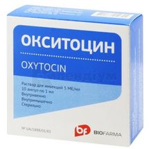 Окситоцин розчин  для ін'єкцій, 5 мо/мл, ампула, 1 мл, у блістері у пачці, у блістері у пачці, № 10; ФЗ "Біофарма"