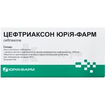 Цефтриаксон Юрія-Фарм порошок для приготування розчину для ін'єкцій, 1000 мг, флакон, № 10; ПАО НПЦ "Борщаговский ХФЗ"