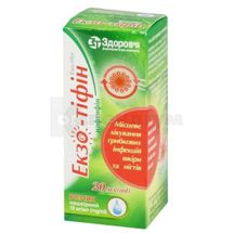 Екзо-Тіфін розчин нашкірний, 10 мг/г, флакон, 20 мл, № 1; КОРПОРАЦІЯ ЗДОРОВ'Я