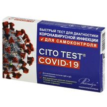 ШВИДКИЙ ТЕСТ ДЛЯ ДІАГНОСТИКИ КОРОНАВІРУСНОЇ ІНФЕКЦІЇ CITO TEST® COVID-19 a402incp, № 1; Науково-виробнича компанія Фармаско