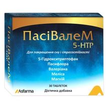 ПАСІВАЛЕМ 5-HTP таблетки, блістер, № 30; Асфарма Медікал Дентал Урюнлер Ве Иляч Санайі Тіджарет Анонім Шіркеті