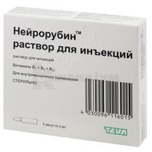 Нейрорубін™ розчин  для ін'єкцій, ампула, 3 мл, № 5; Тева Україна