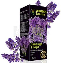 ОЛІЯ ЕФІРНА тм "AROMA KRAINA" 5 мл, лаванда, 1 сорт, лаванда, 1 сорт; АРОМА ГРУПП ООО