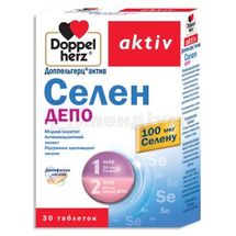 Доппельгерц® актив Селен таблетки, № 30; Квайссер Фарма ГмбХ і Ко. КГ