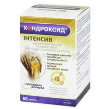 ХОНДРОКСИД® Інтенсив таблетки, № 60; Стада