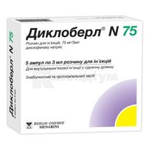 Диклоберл® N 75 розчин  для ін'єкцій, 75 мг, ампула, 3 мл, № 5; Berlin-Chemie AG