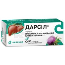 Дарсіл® таблетки, вкриті оболонкою, 22,5 мг, № 30; Дарниця ФФ