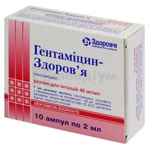 Гентаміцин-Здоров'я розчин  для ін'єкцій, 40 мг/мл, ампула, 2 мл, у коробці, у коробці, № 10; Корпорація Здоров'я