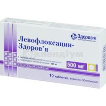 Левофлоксацин-Здоров'я таблетки, вкриті оболонкою, 500 мг, блістер, № 10; Корпорація Здоров'я