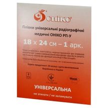 ПЛІВКА УНІВЕРСАЛЬНА РАДІОГРАФІЧНА МЕДИЧНА ОНІКО РП-У 18 см х 24 см, № 1; Оніко