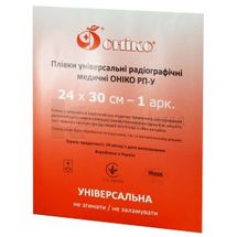 ПЛІВКА УНІВЕРСАЛЬНА РАДІОГРАФІЧНА МЕДИЧНА ОНІКО РП-У 24 см х 30 см, № 1; Оніко