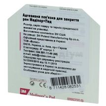 3M™ MEDIPORE™+PAD ПОВ'ЯЗКА АДГЕЗИВНА ДЛЯ ЗАКРИТТЯ РАН 5 см х 7,2 см, № 1; 3M Poland