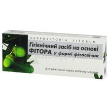 ЗАСІБ ГІГІЄНІЧНИЙ НА ОСНОВІ ФІТОРА "ФІТОРОВІ СВІЧКИ" супозиторії, № 10; Біота ТОВ